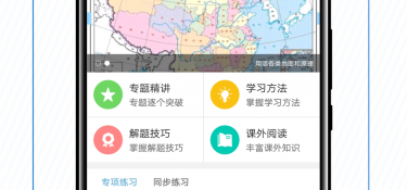 中考微机考试模拟APP