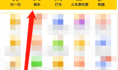 《美团》单车连续包月取消方法1