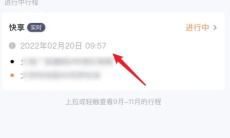 《t3出行》取消订单方法攻略2