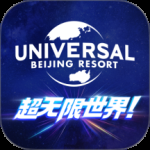 北京环球度假区2024版