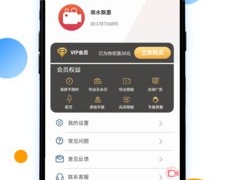 一键解锁所有画质极限帧APP
