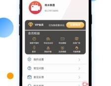 好用的网课APP