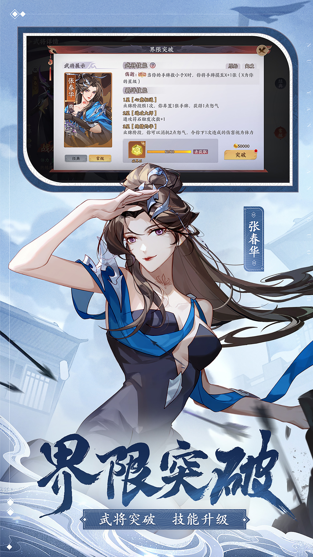 怒焰三国杀最新版手游