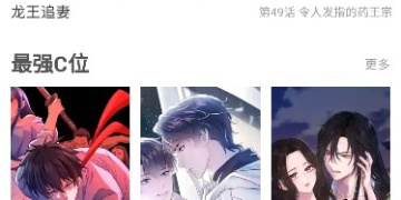 和漫画漫吧一样的APP