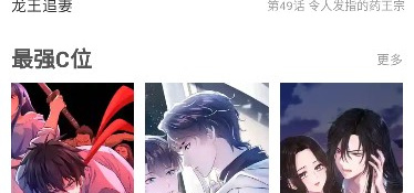 和漫画漫吧一样的APP