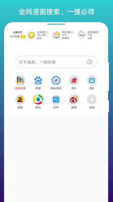 漫搜所有版本APP