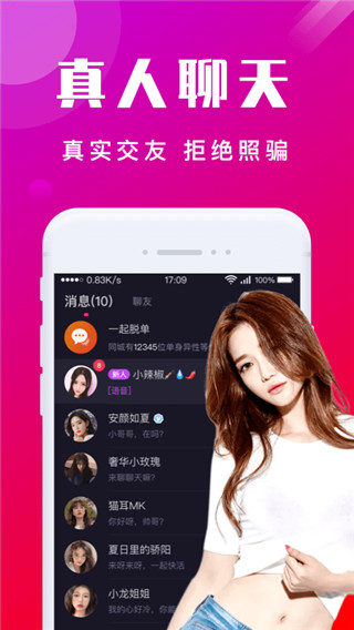 本地蜜交友APP