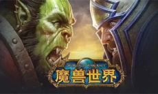 《魔兽世界》嚎风峡湾轰鸣的雷霆任务攻略0