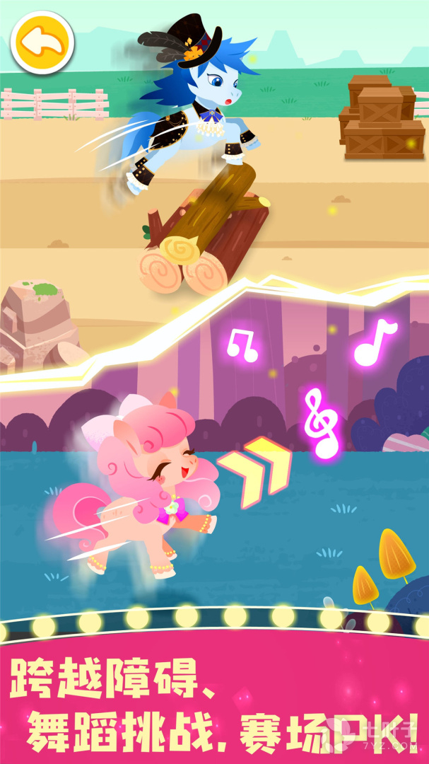 奇妙小马俱乐部最新版4