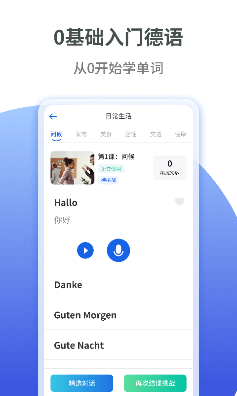 儿童学汉字免费APP