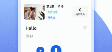 儿童学汉字免费APP