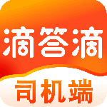 滴答出行司机版最新版