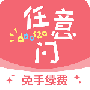 日淘任意门