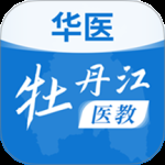 牡丹江医学教育最新版