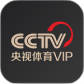 央视体育vip