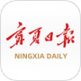 宁夏日报
