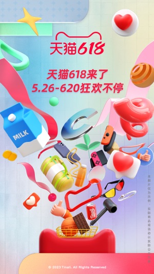 淘宝历史版本APP