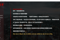 《SOA毒药》番外篇通关密码