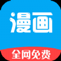 新36漫画解锁广告版