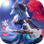 龙武最新版