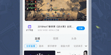 和网易cc直播同款的APP