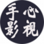 手心影视中文版