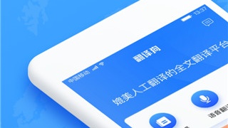 屏幕翻译APP