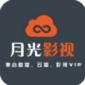 月光影视大全极速版
