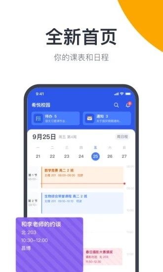 2022经典校园游戏手游