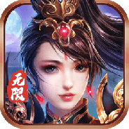 上古修仙腾讯版