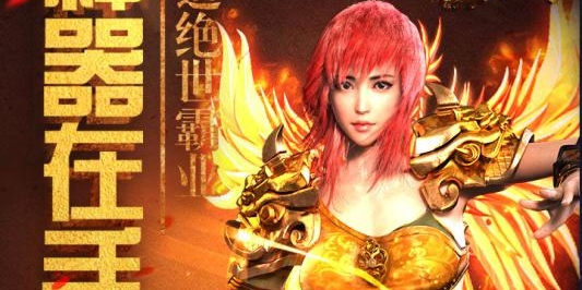 变态传奇合击手游