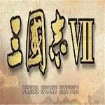 三国志7中文硬盘版