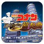 名侦探柯南来自过去的前奏曲悟饭版