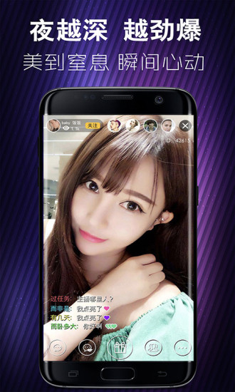 免费的聊骚交友APP