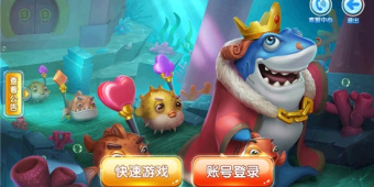 捕鱼发发发所有版本手游