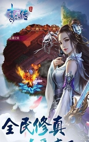 青云传历史版本手游