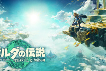 塞尔达传说王国之泪白龙会在哪里出现