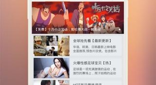 跟91桃色相似的APP