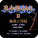 忍者龙剑传3美版(金手指)