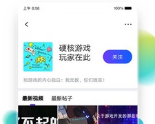 速播APP