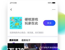 速播APP