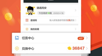 专门看时下看点的APP