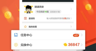 专门看时下看点的APP