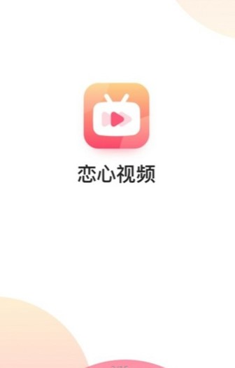 和心见相似的APP