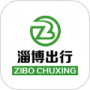 淄博出行2024版