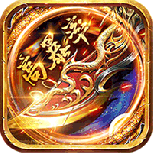 义战龙城微信版