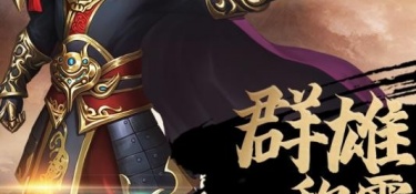 国战传奇最新版手游