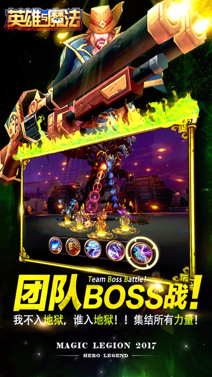 魔幻风格手游