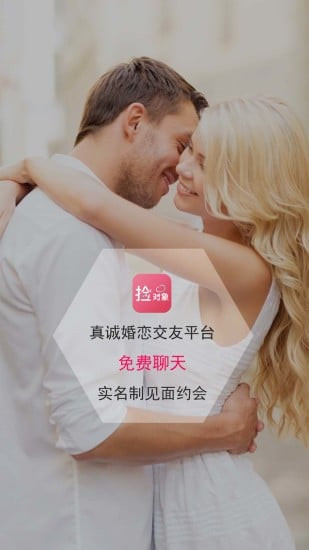 永久免费交友APP