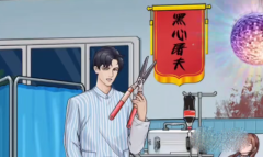 一代沙雕离谱医院过关方法